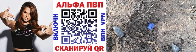 где продают наркотики  Сельцо  Alfa_PVP Соль 