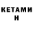 КЕТАМИН VHQ Zdorovo 40