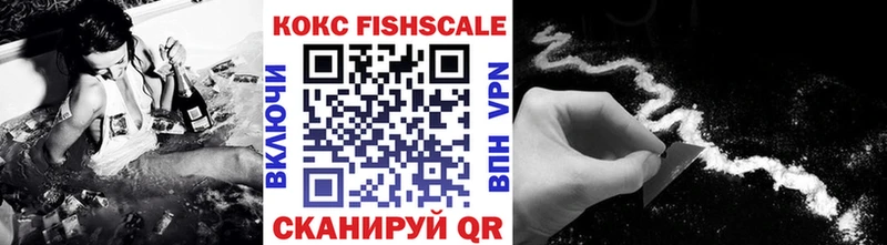 КОКАИН Fish Scale KRAKEN маркетплейс Сельцо